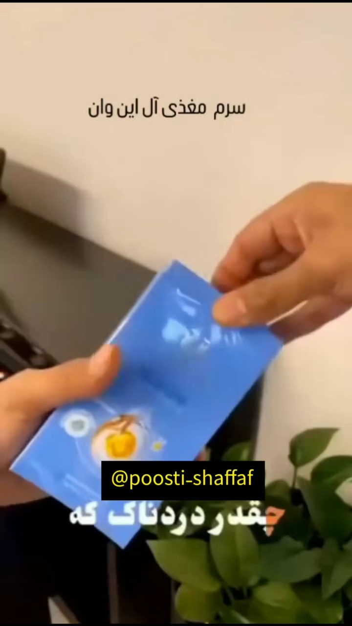 خدمات مراقبت پوستی درخشان شو