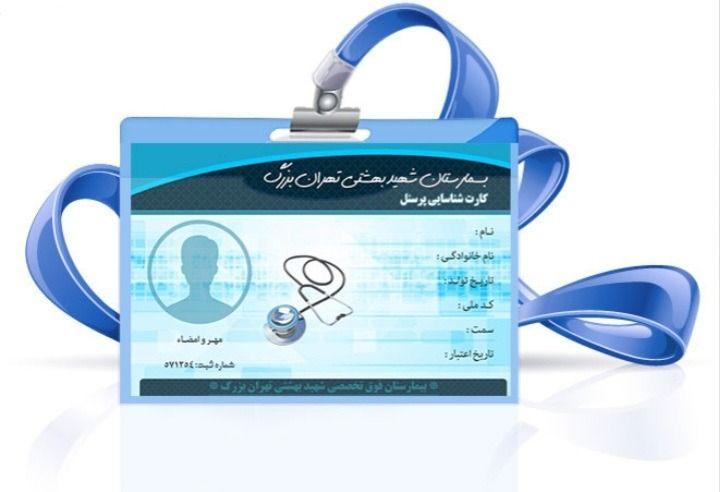 خدمات مراقبتی بیمار (ستاری)