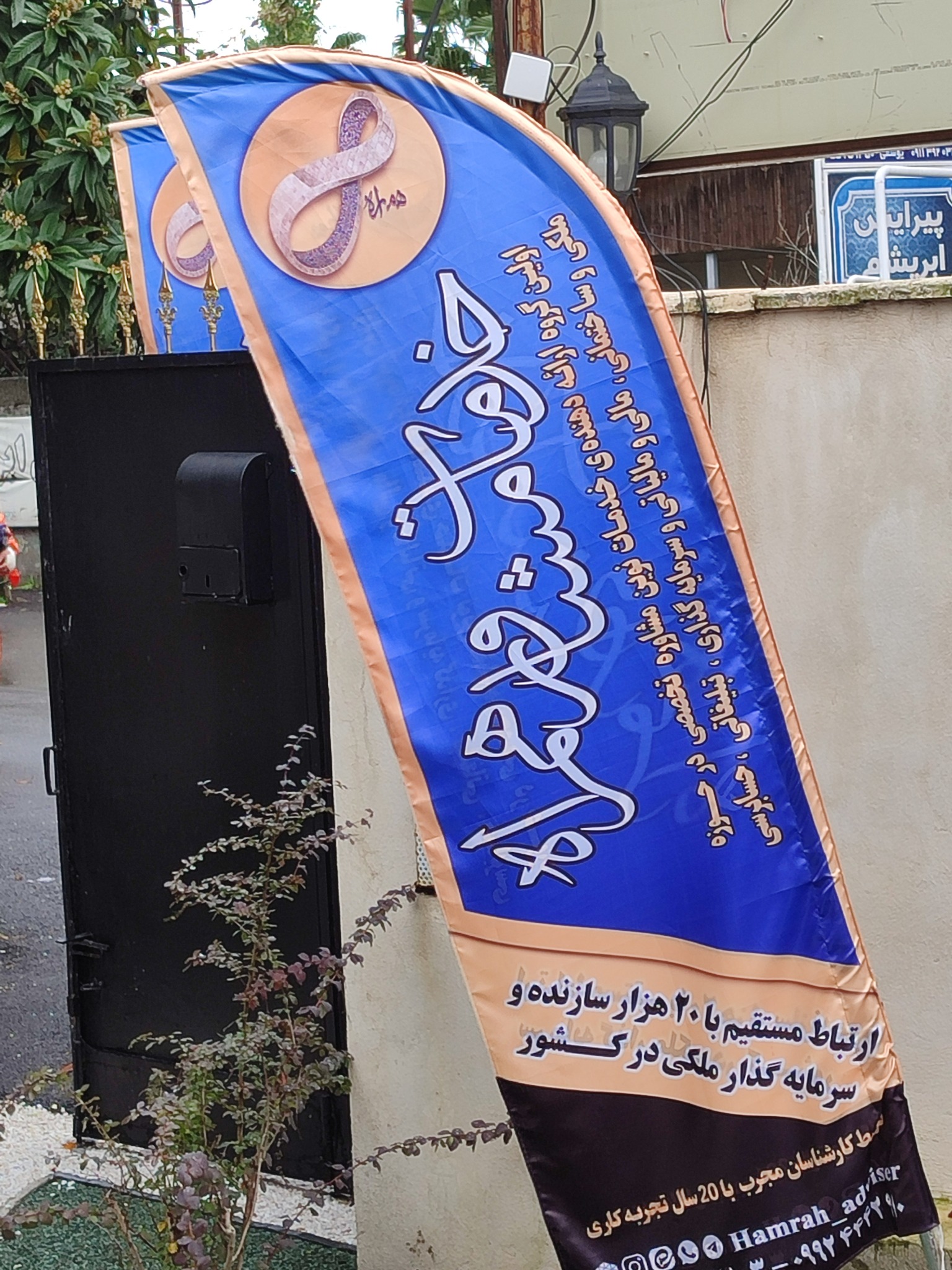 خدمات مشاوره مالی مالیاتی و ملکی همراه