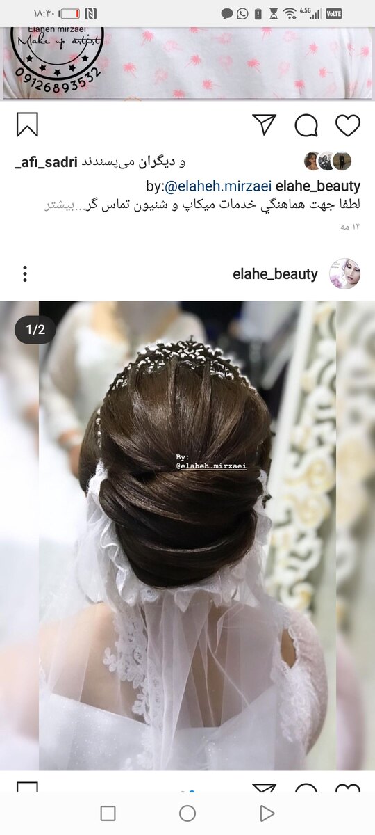 خدمات مژه و ابرو اتیکه صدری