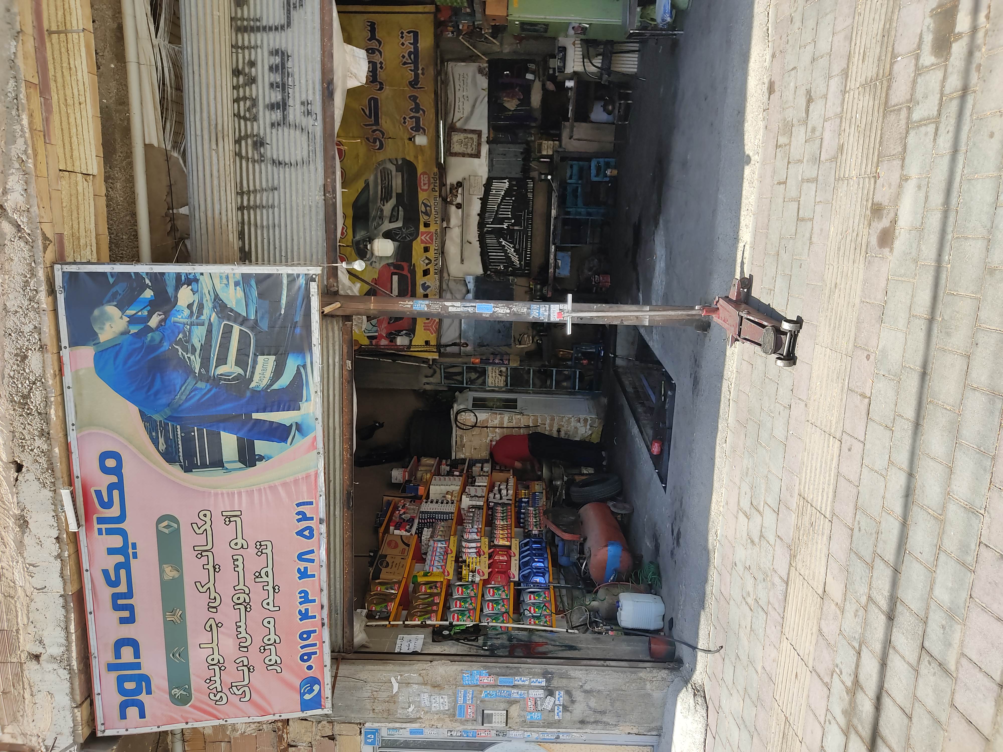 خدمات مکانیکی و جلوبندی داود