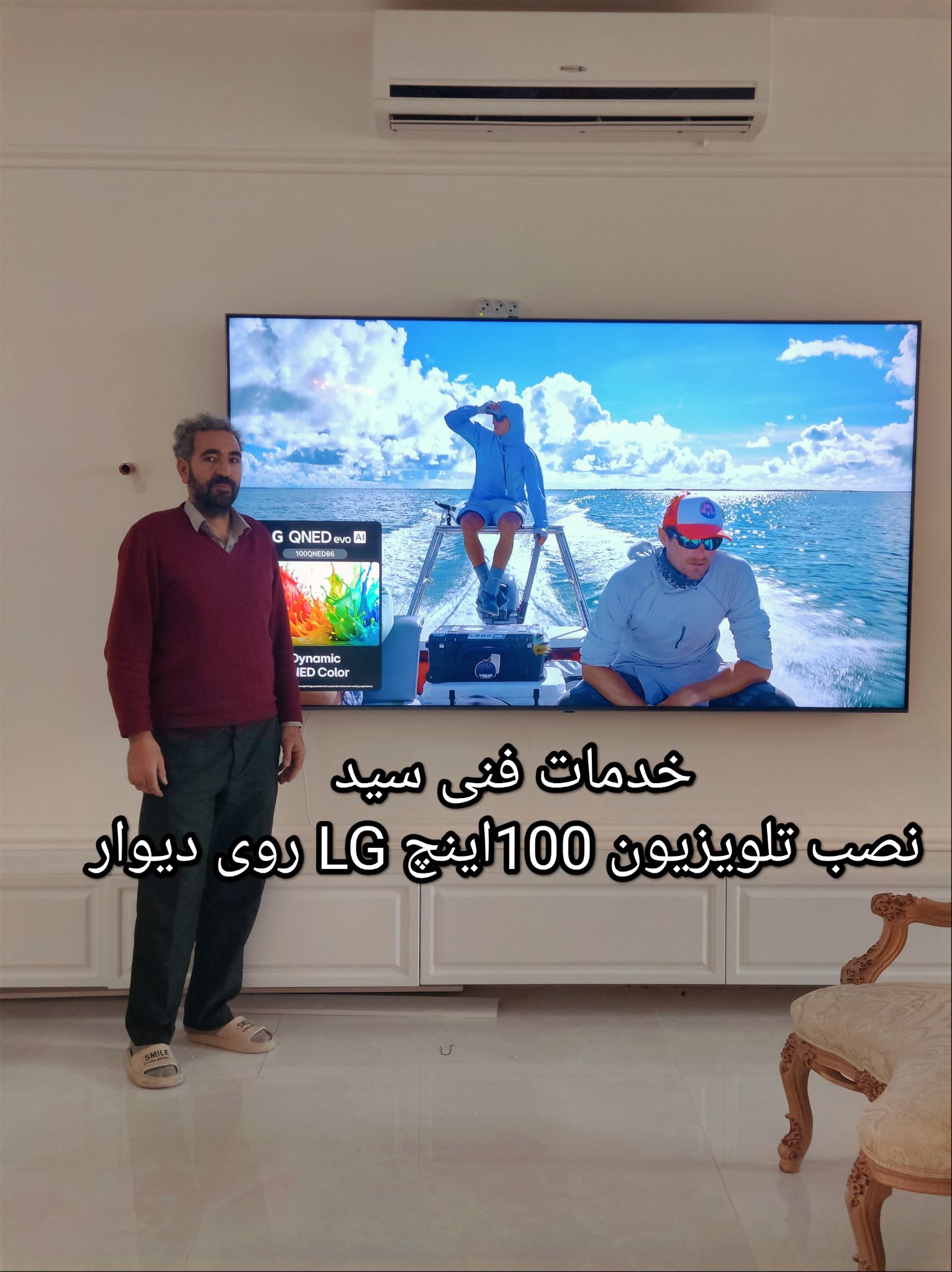 خدمات نصب تلویزیون موسوی