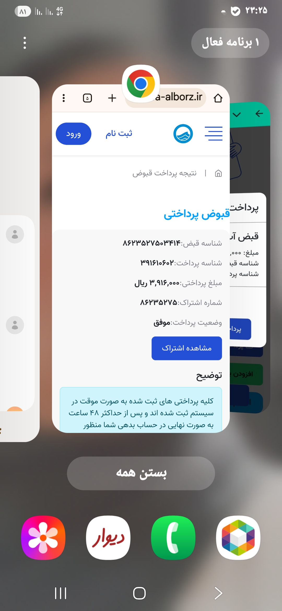 خدمات نظافتی ساختمان