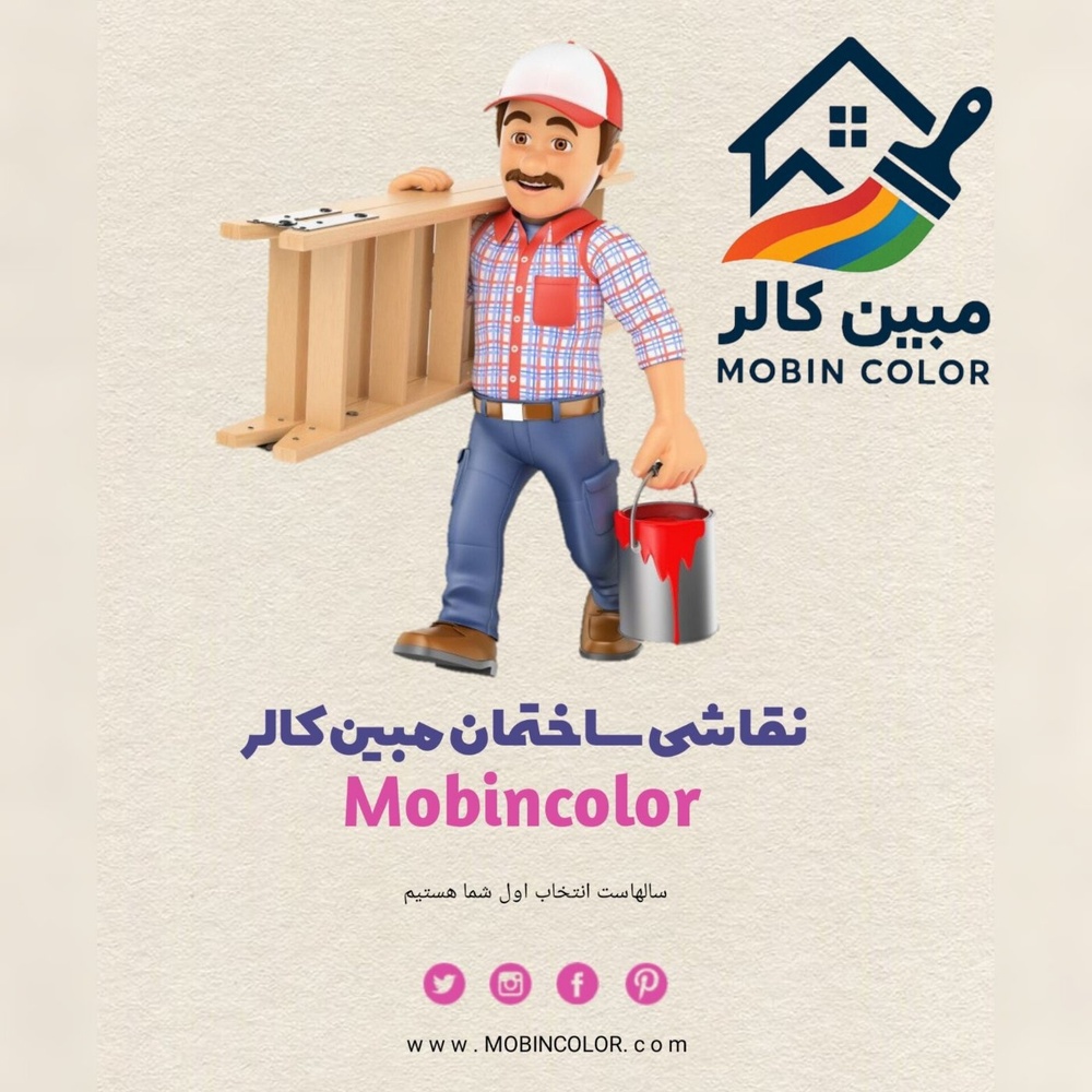 خدمات نقاشی ساختمان محمودزاده بکرآباد