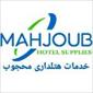 خدمات هتلداری محجوب