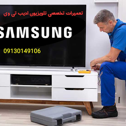 خدمات و تعمیرات تلویزیون ال جی سامسونگ سونی