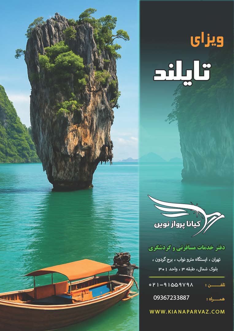 خدمات ویزا