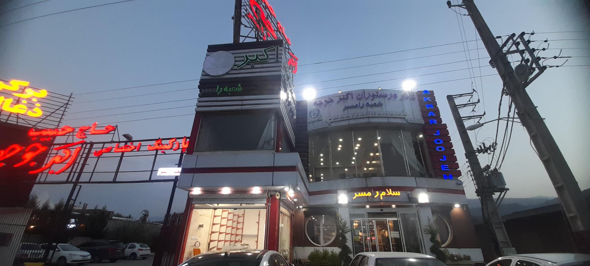 خدمات پذیرایی فلکی مقدم