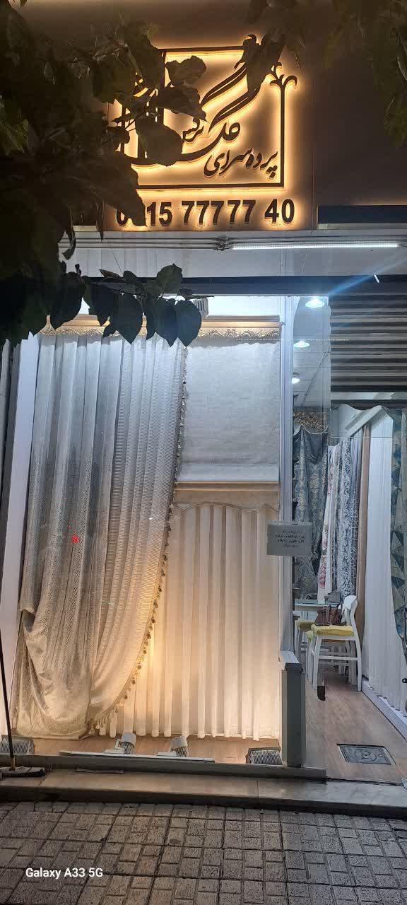 خدمات پرده محمدزاده