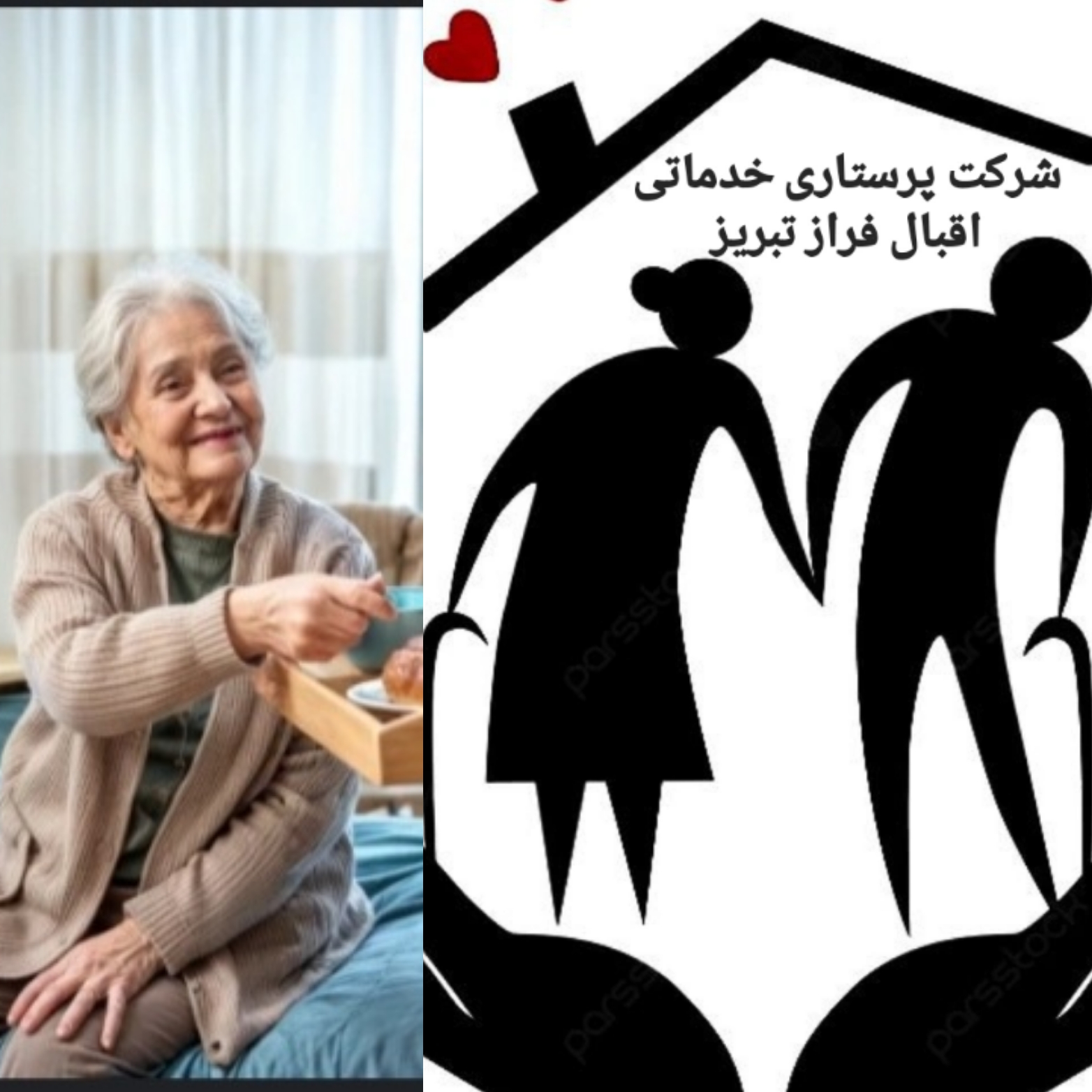 خدمات پرستاری اختر اقبال فراز