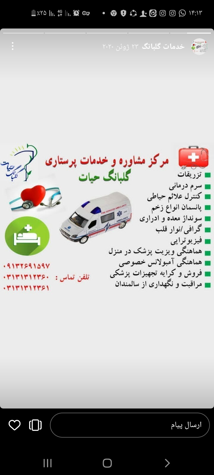 خدمات پزشکی طهماسبی