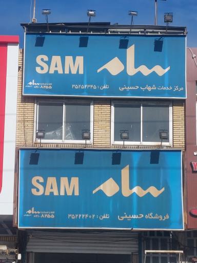خدمات پس از فروش سامسونگ یزد