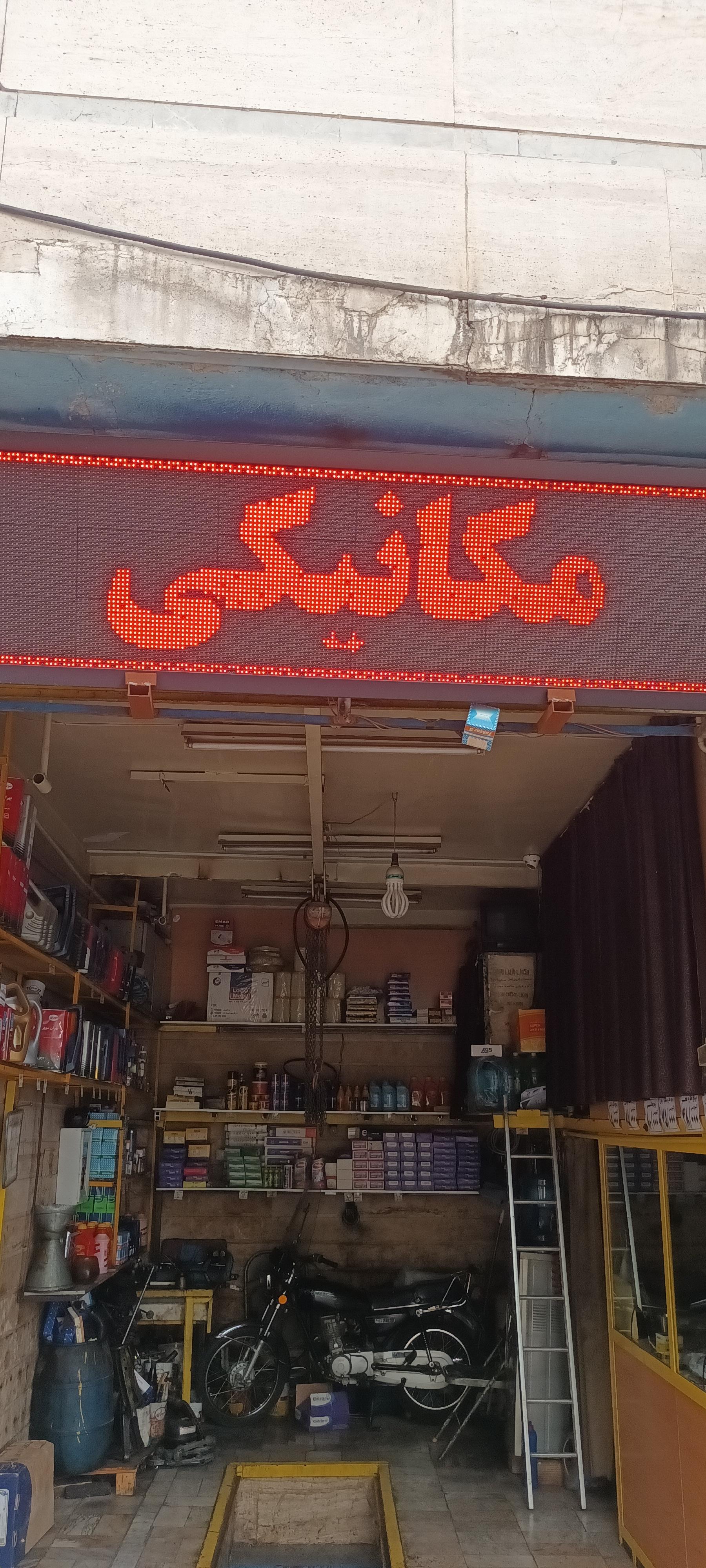خدمات پس از فروش مدیران خودرو کد3681