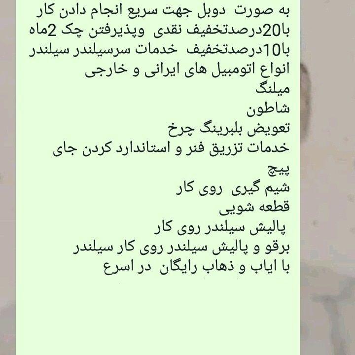خدمات کامل موتورماشین عسکری