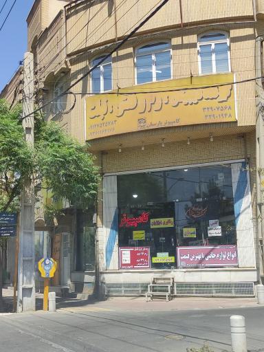 خدمات کامپیوتر پارسیان