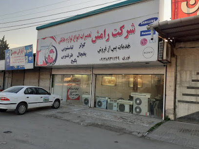 خدمات کولر آس مدرن
