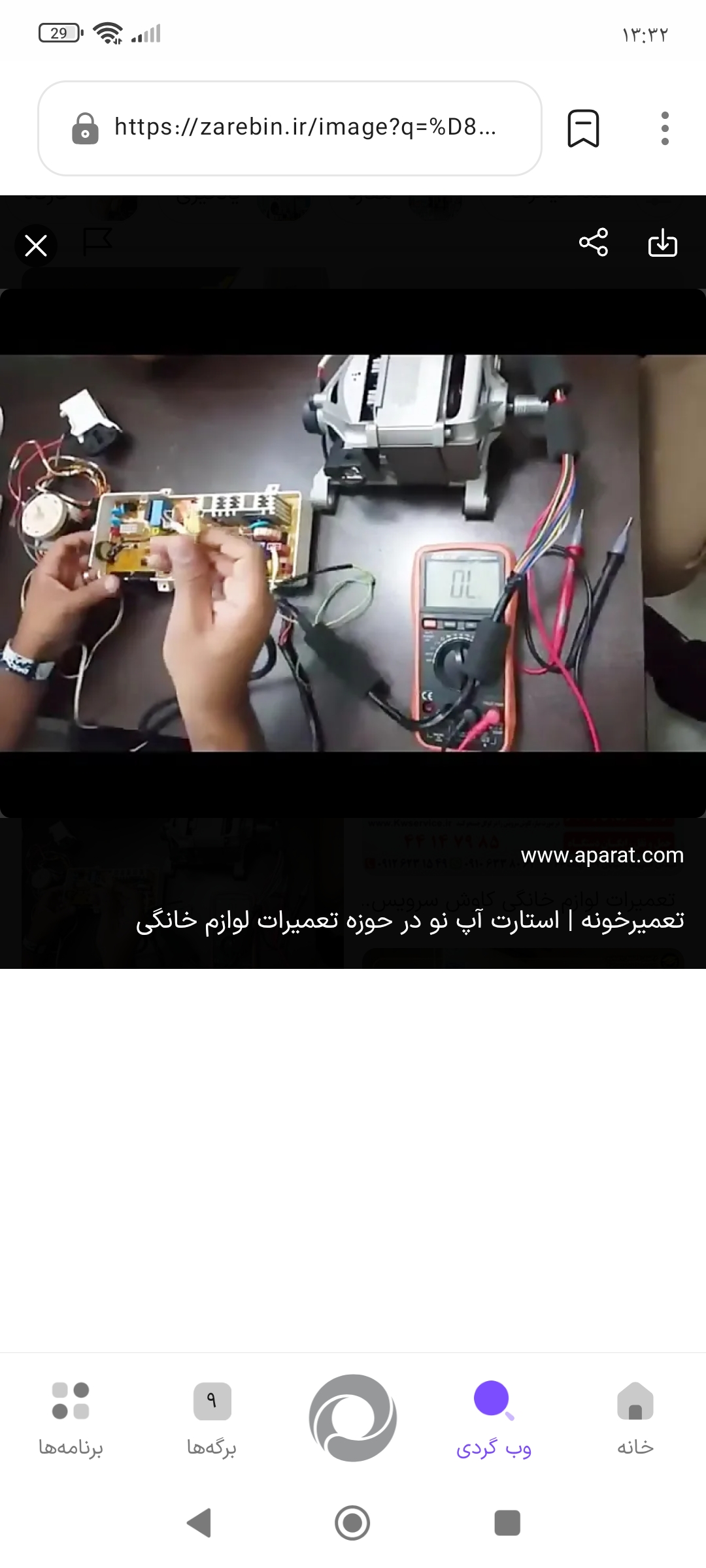 خدمات کولر آبی زائری
