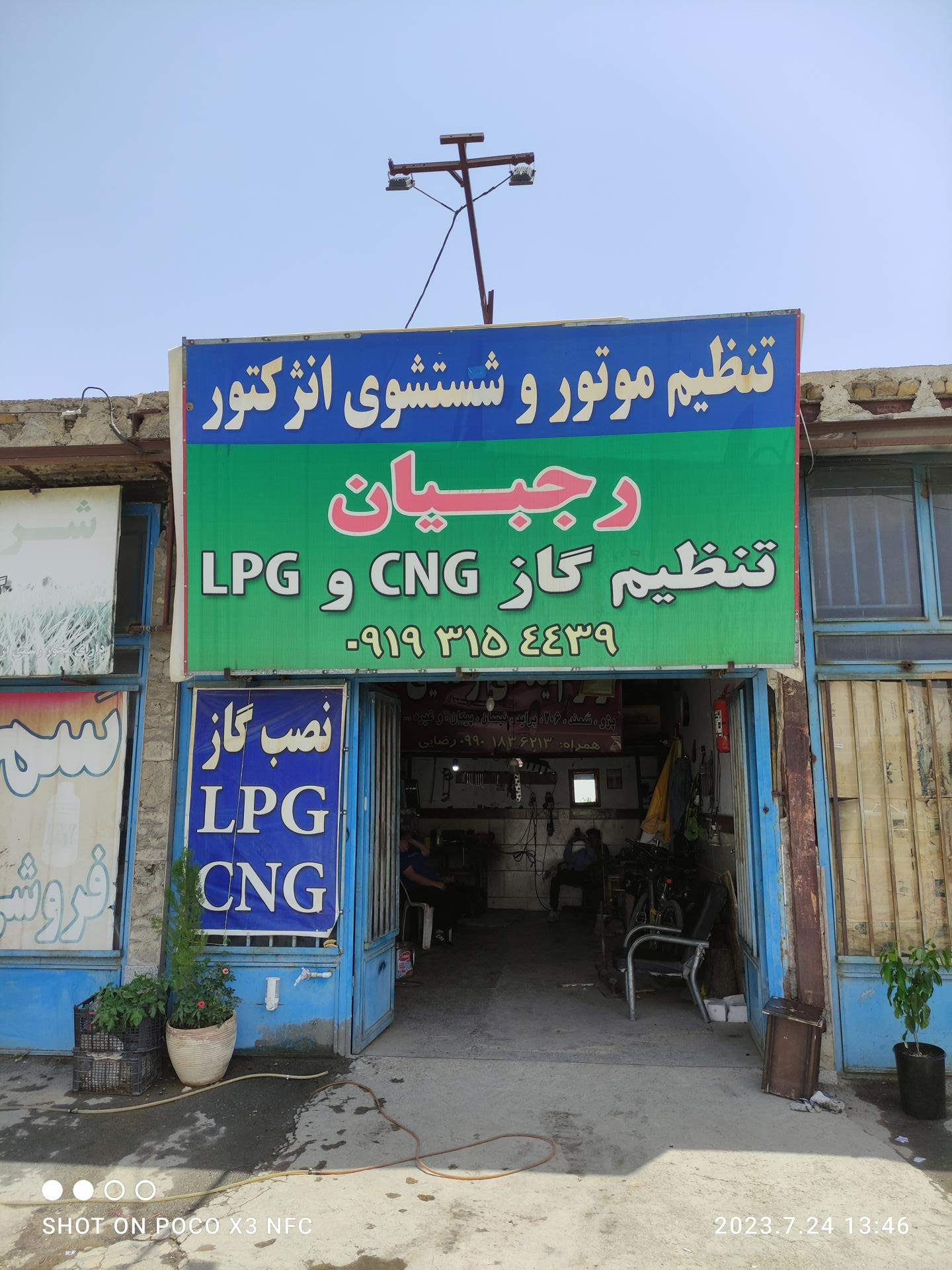 خدمات گاز cngوlpg و بنزین پارس(تنظیم موتور)