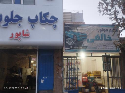 خدمات گازسوز