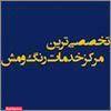 خدمات گریم و میکاپ رفعت
