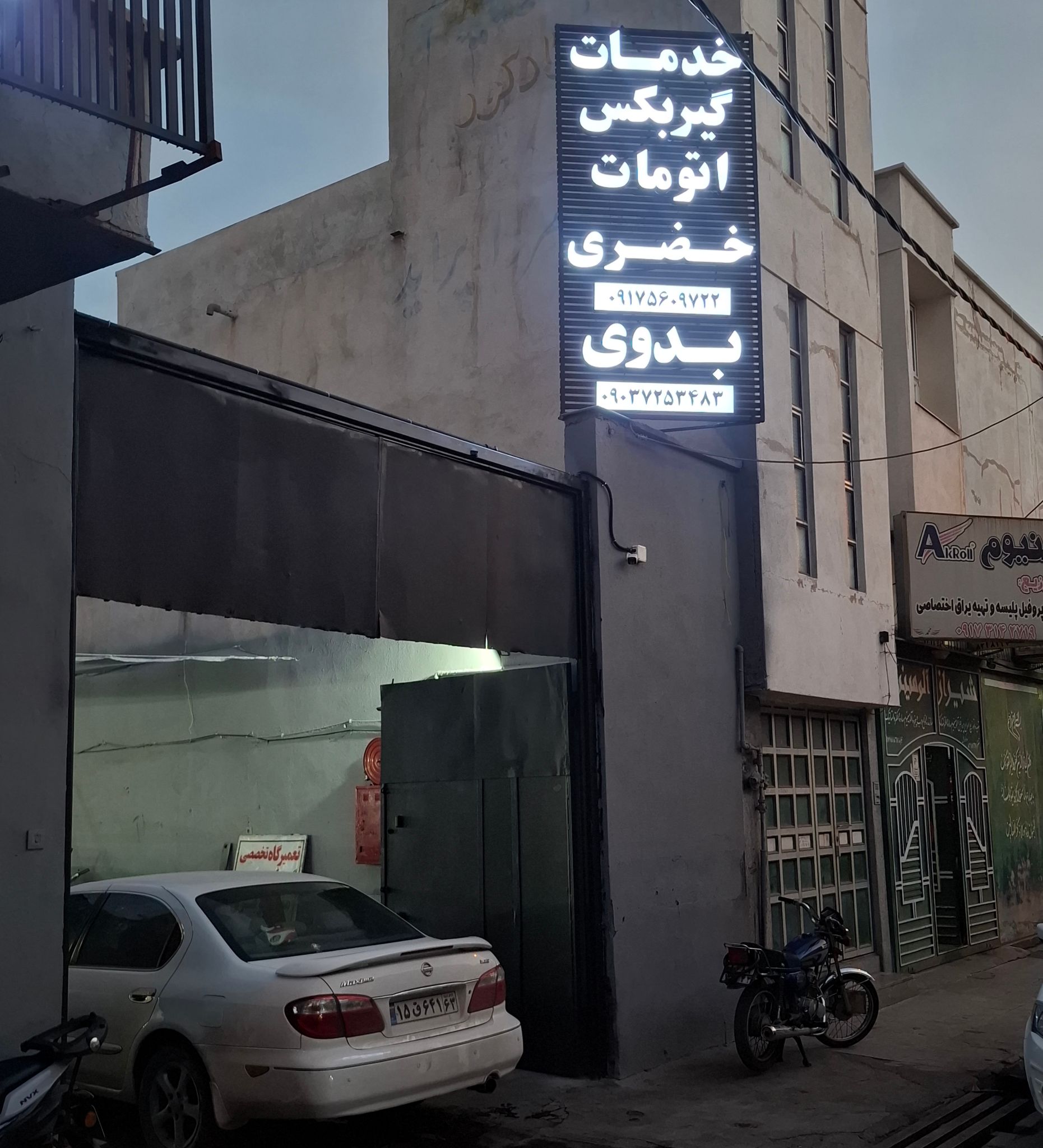 خدمات گیربکس اتومات خضری-DAE سرویس شیراز