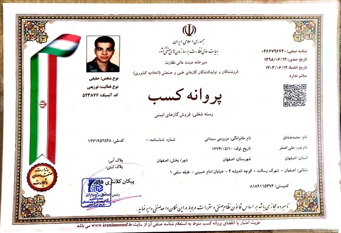 خدمات یاران حریق