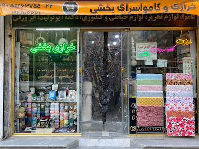 خر ا ز ی بخشی