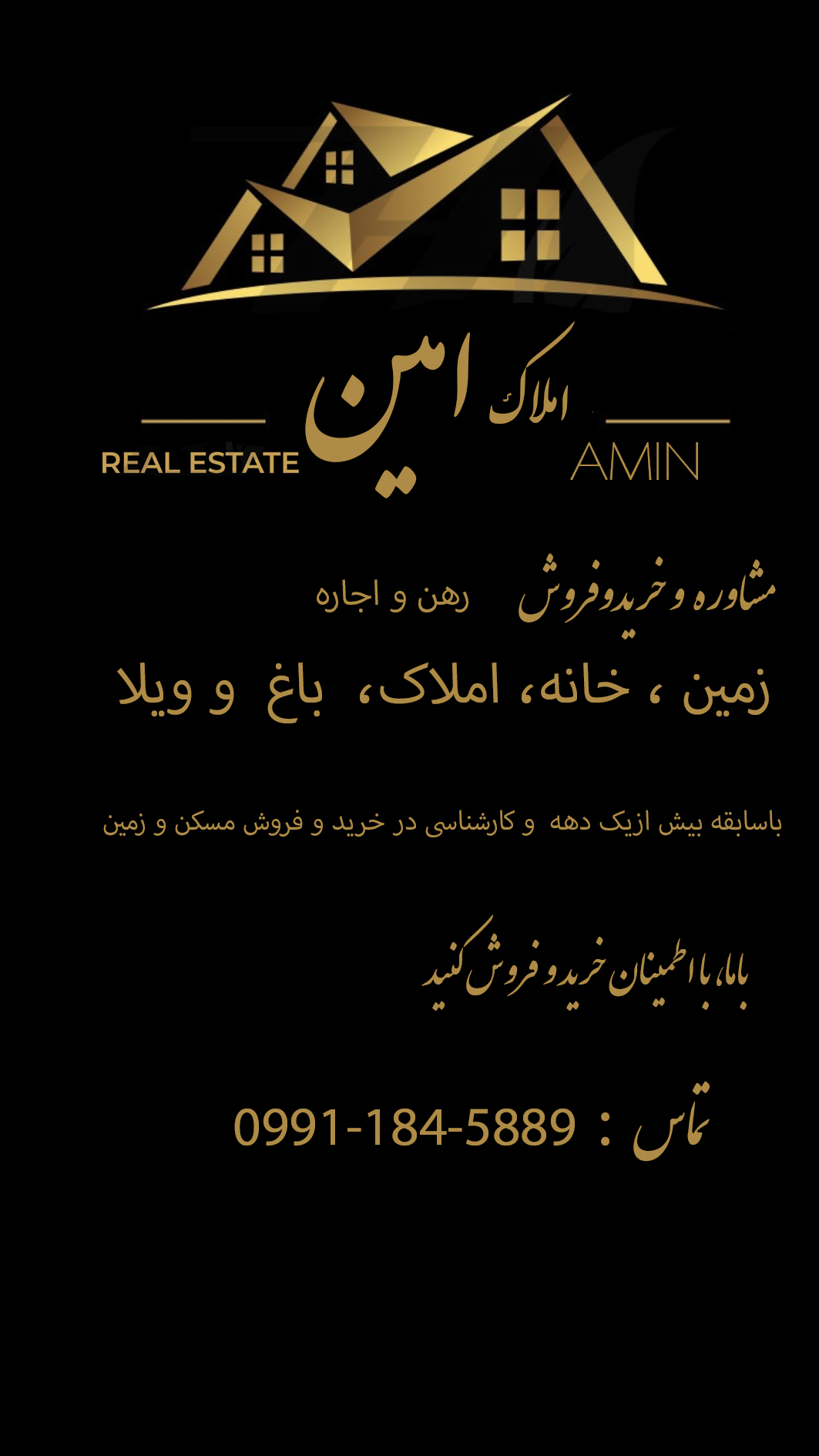 خرید و فروش ملک