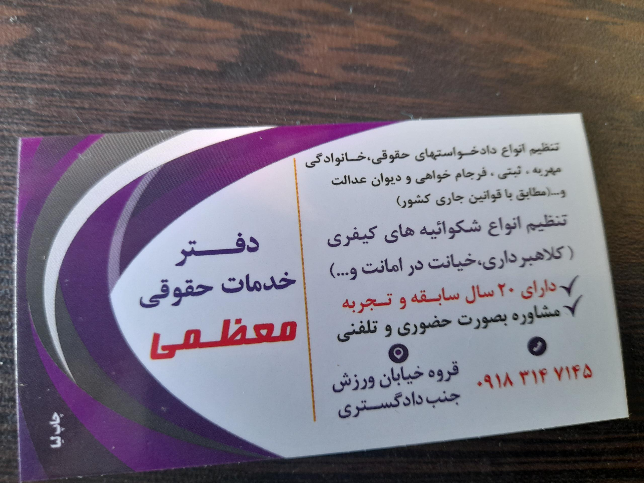 خسرو محمدویسی