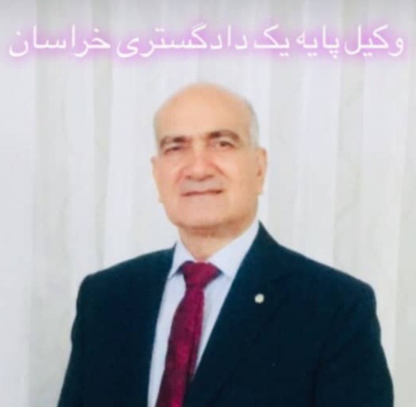 خسرو یاوری وکیل پایه یک دادگستری خراسان
