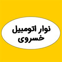 خسروی