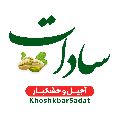 خشکبار سادات قزوین