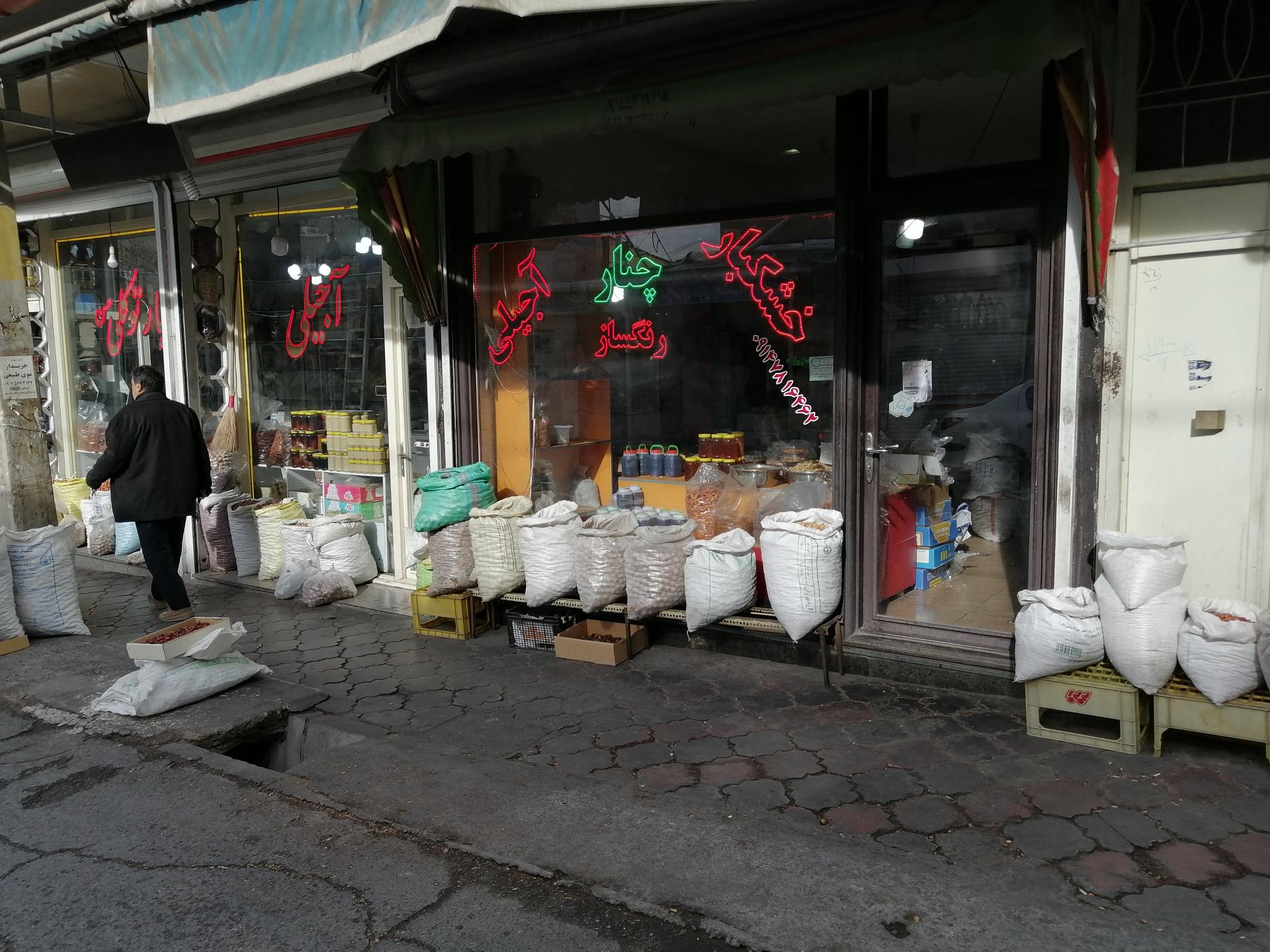 خشکبار و آجیلی اسکویی