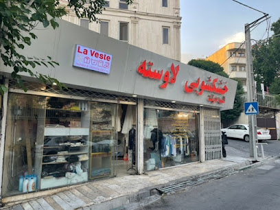 خشکشویی آنلاین لاوسته