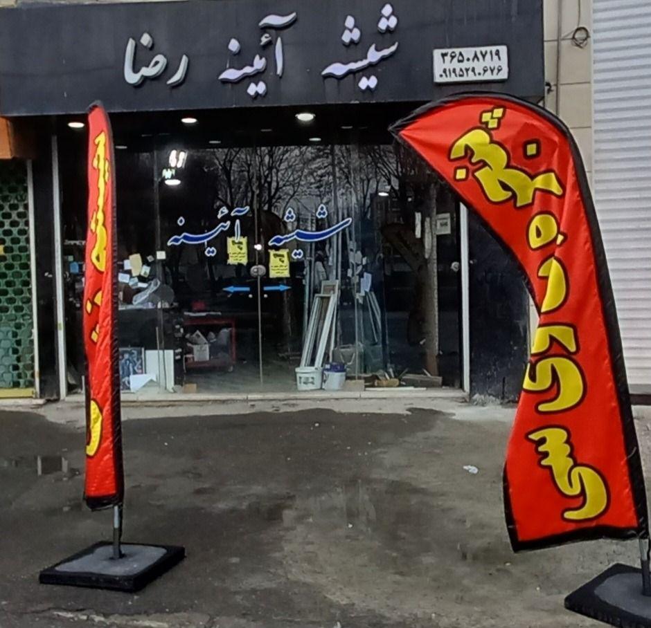 خشگیری پلیش ساییدگی و لکه بری شیشه