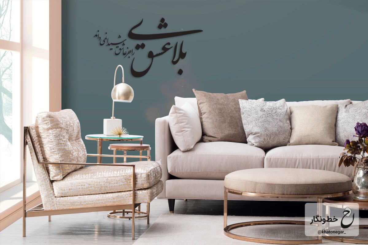 خط و نگار
