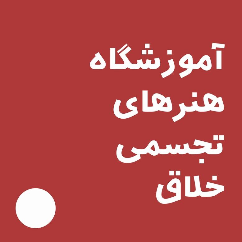 خلاق