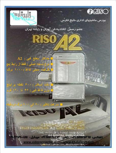 خلیج فارس