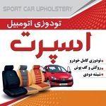 خودرو اسپرت محمودی