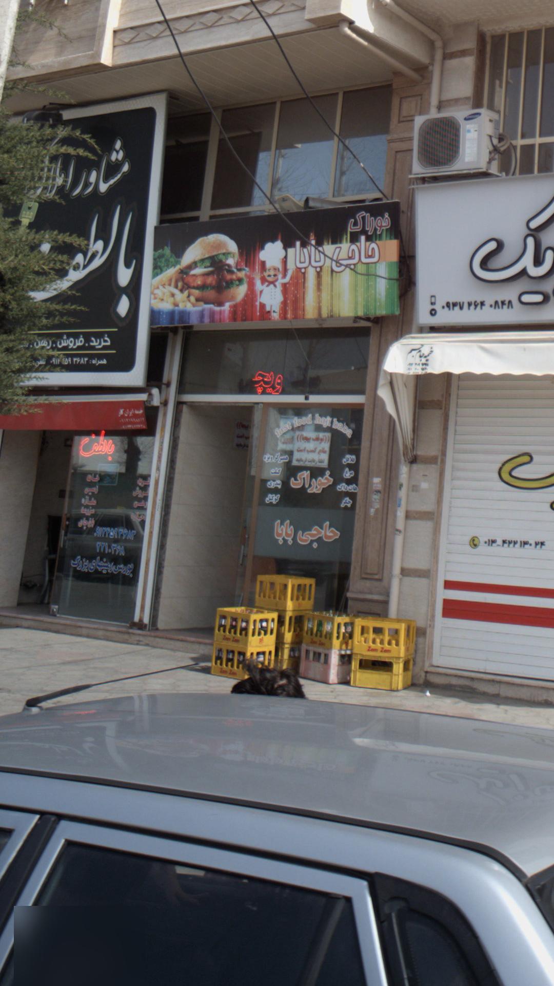 خوراک حاجی بابا