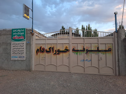 خوراک دام وطیور مومنیان دامدانه