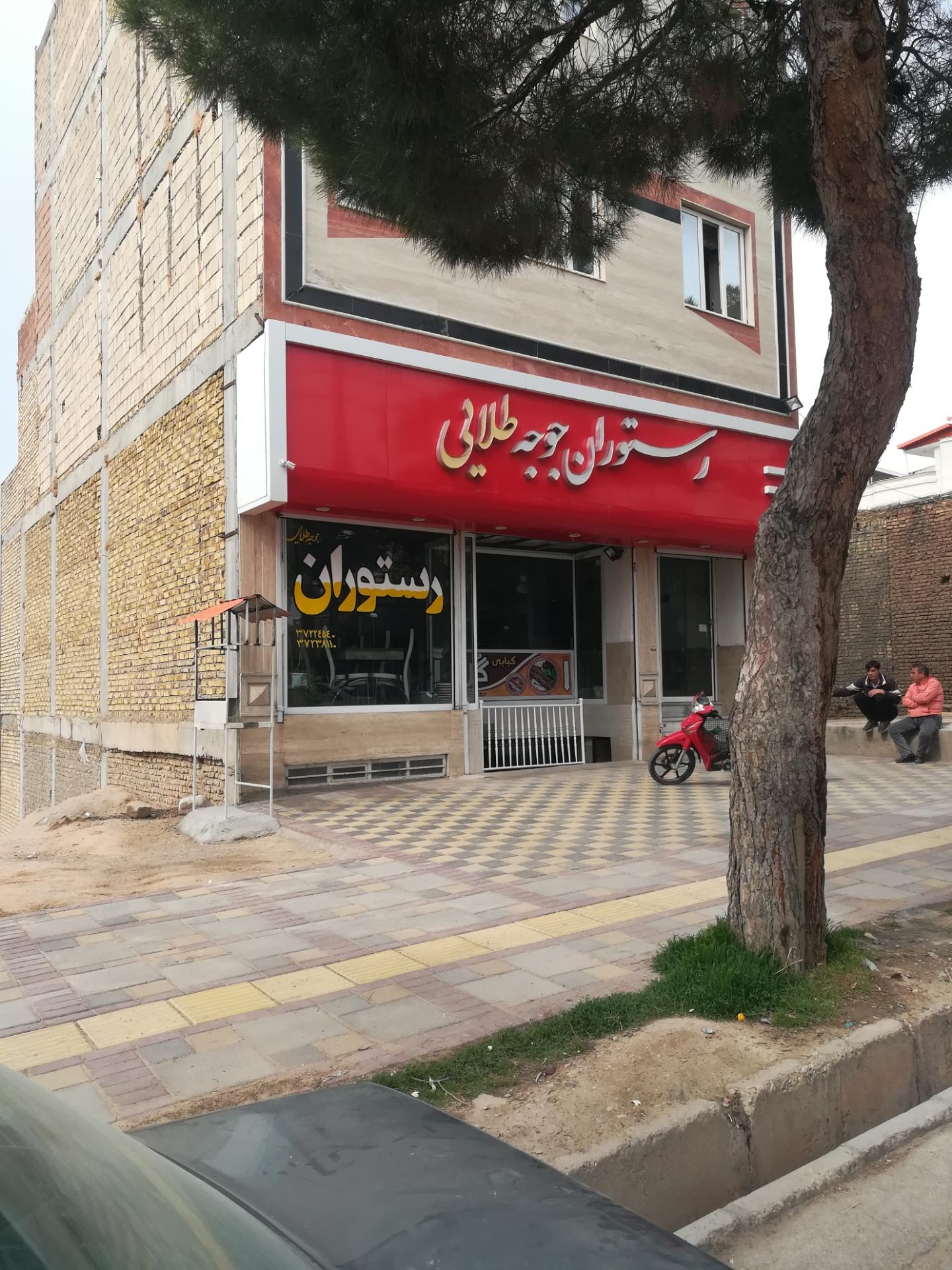 خوردنیهای شید