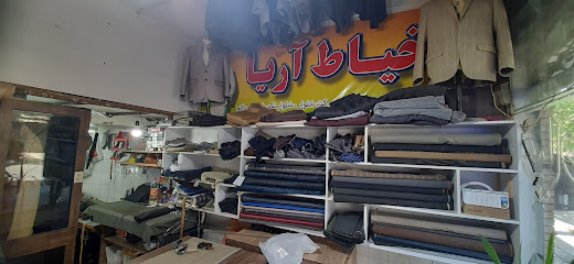 خیاط آریا