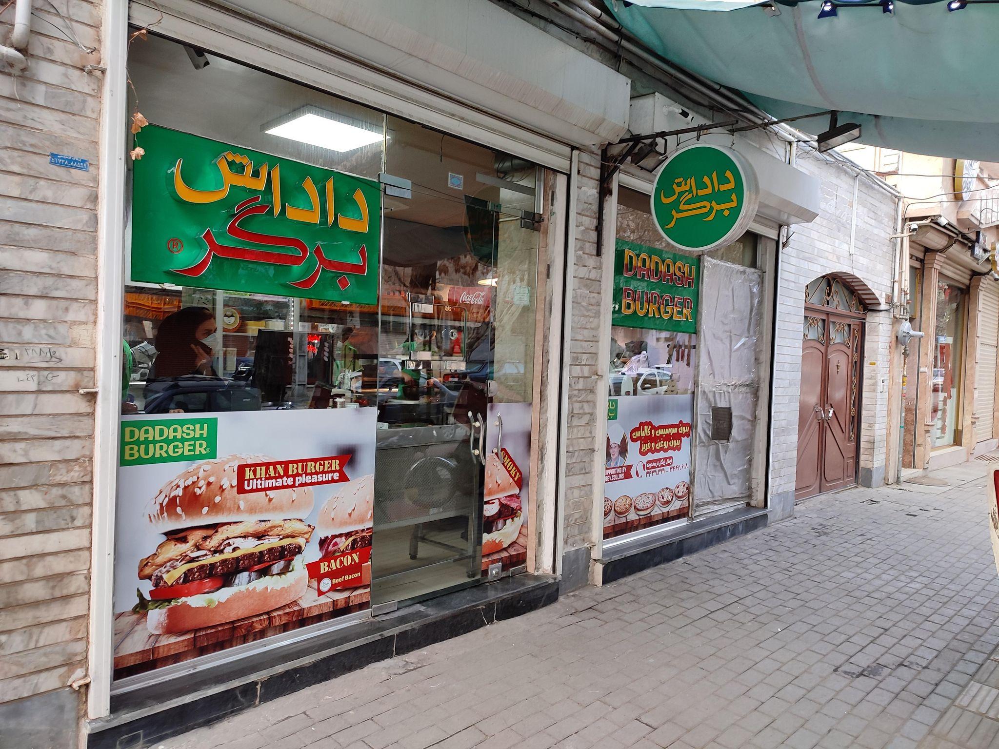 داداش برگر