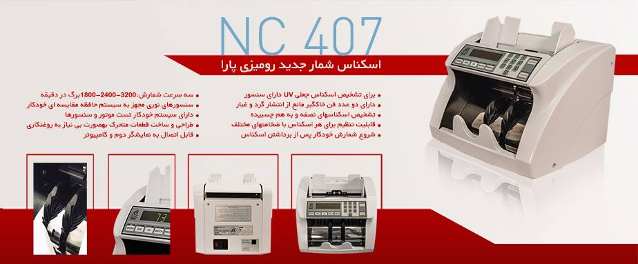 داده پردازی پارا سامانه پارس (سهامی خاص)