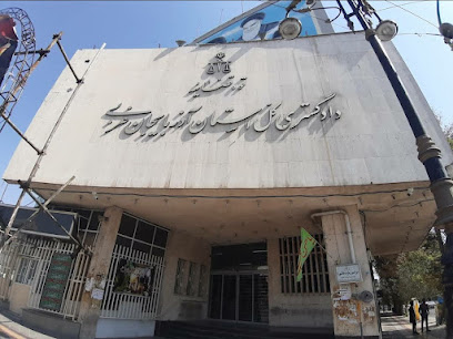 دادگستری استان آذربایجان غربی
