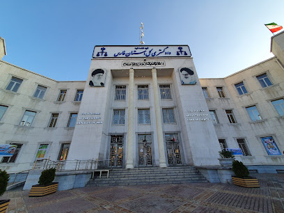 دادگستری کل استان فارس