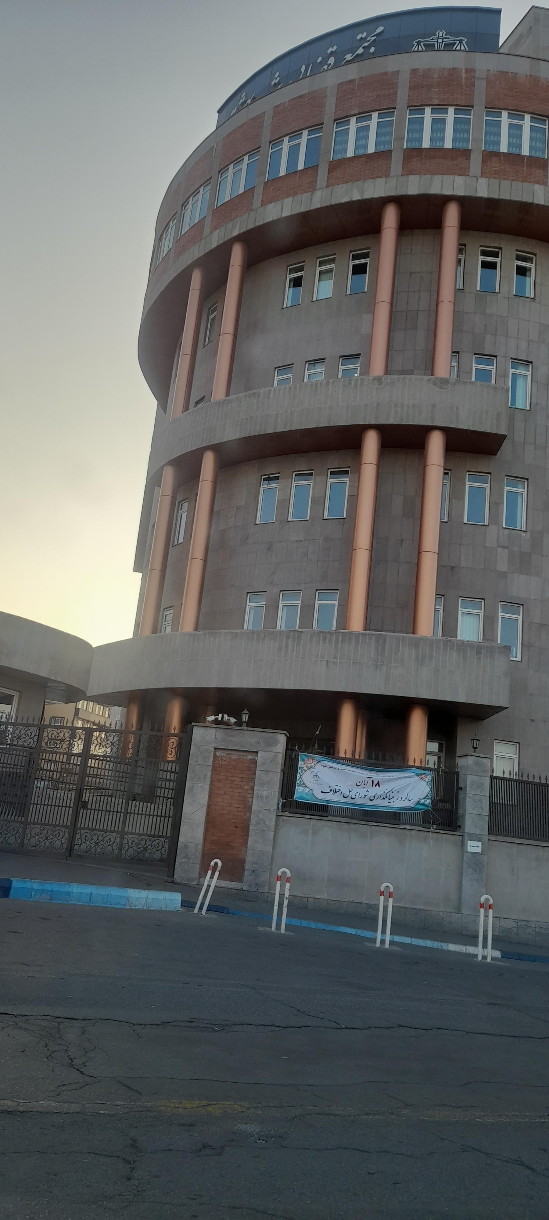 دادگستری کل تبریز