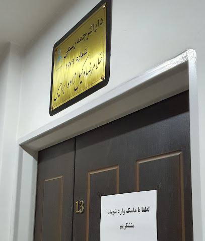 دارالترجمه رسمی غلامرضا وکیل زاده ابراهیمی