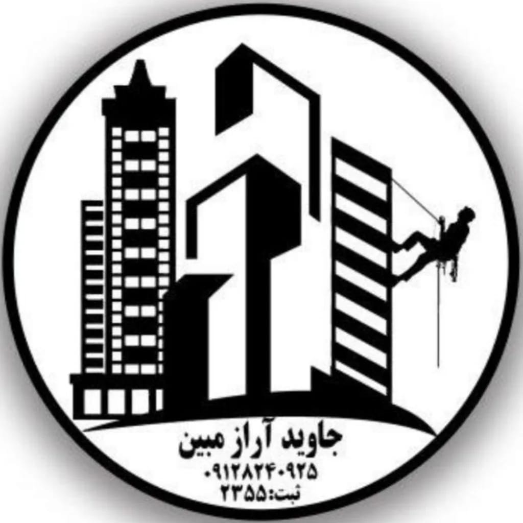 داربست آراز مبین